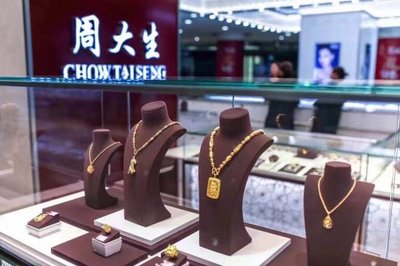 周大生布局新興市場(chǎng) 深圳投資成立今生今世珠寶公司，拓展?jié)O具銷售業(yè)務(wù)